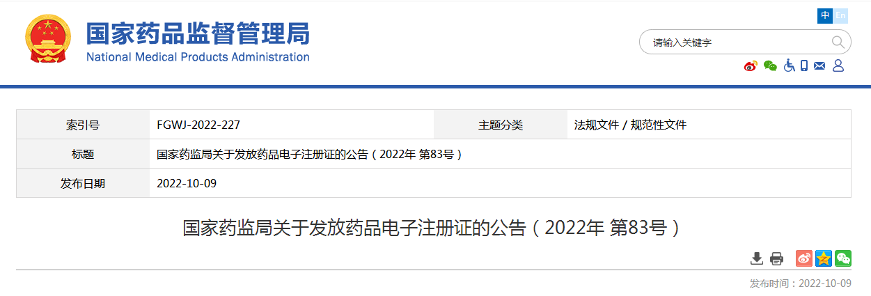 微信图片_20221010133143.png