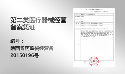 二类备案凭证2020.04.16.jpg